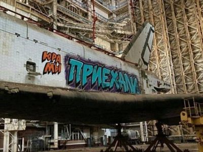 "Юра, мы приехали!" Расписанный граффити недостроенный "Буран". Фото: t.me/bazabazon