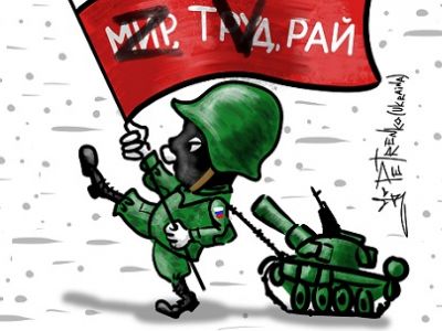 Первоймай под литерой Z ("А россиян - в рай!"). Карикатура А.Петренко: t.me/PetrenkoAndryi Первоймай под литерой Z ("А россиян - в рай!"). Карикатура А.Петренко: t.me/PetrenkoAndryi