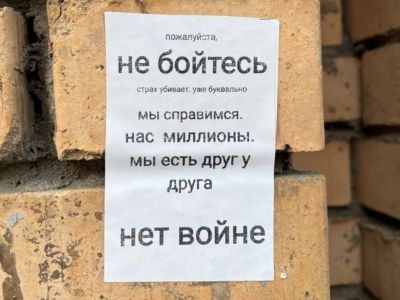 Антивоенная листовка. Фото: t.me/nedimonspbinf Антивоенная листовка. Фото: t.me/nedimonspbinf