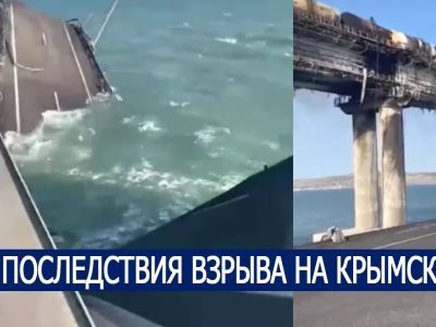 Крымский мост после взрыва. Фото: YouTube