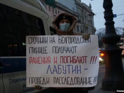 Родные срочников пикетируют у штаба Западного военного округа в Санкт-Петербурге, 14 ноября. Фото: Север.Реалии