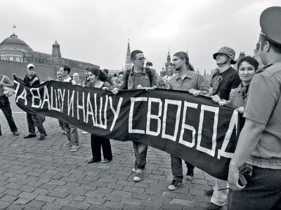 За нашу и вашу свободу За нашу и вашу свободу