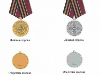 Медали "За храбрость". Фото: указ президента