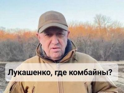 Пригожин: "Лукашенко, где комбайны?" Иллюстрация: t.me Пригожин: "Лукашенко, где комбайны?" Иллюстрация: t.me