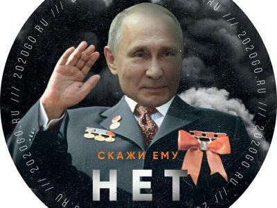 Путин – диктатор. Фото: ВКонтакте