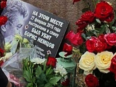 В Москве отметили девятую годовщину со дня убийства Бориса Немцова