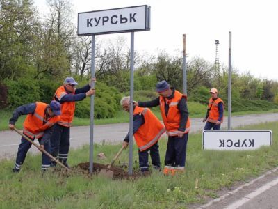 Курск Курск